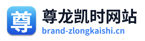 尊龙凯时网站